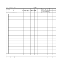 익금불산입조정명세서(개정20060314) 익금불산입조정명세서(개정20060314)